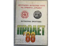 football program CSKA spring 88