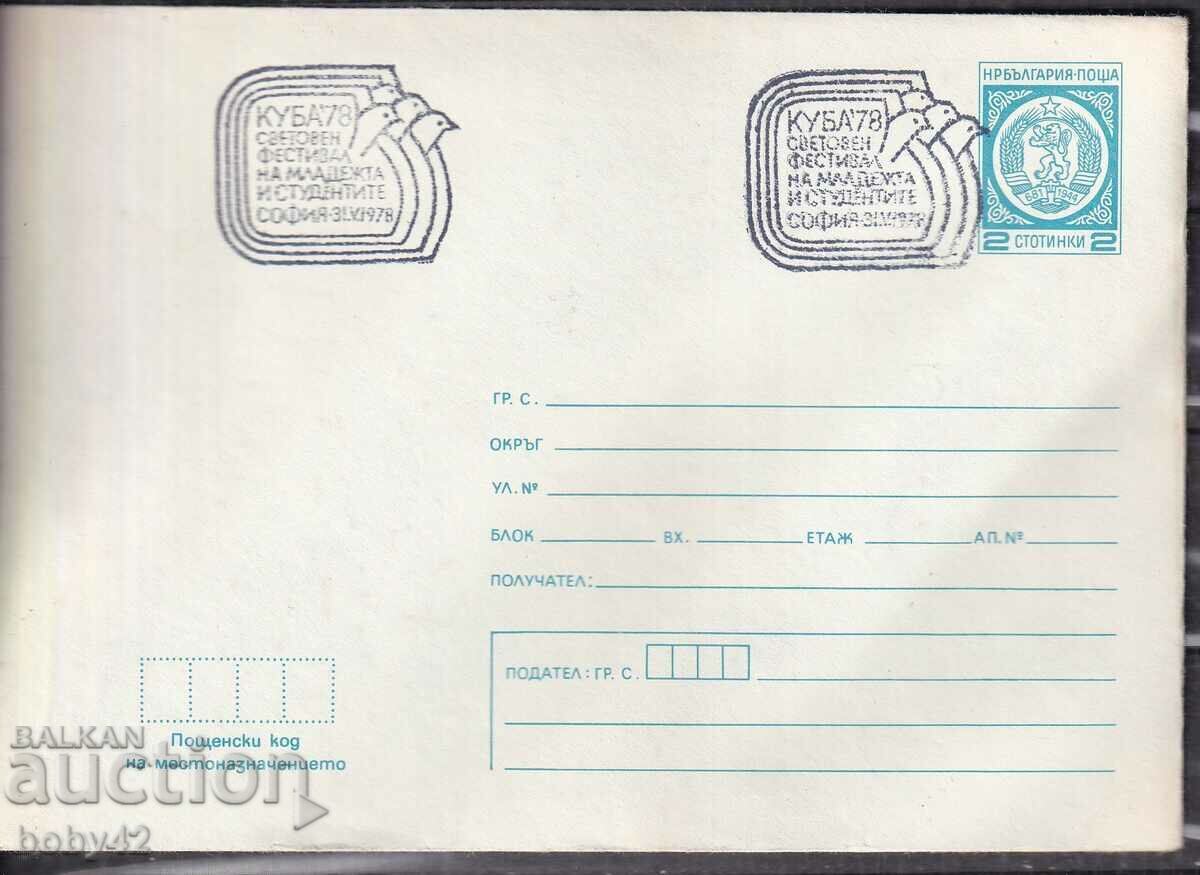 IPTZ 2 st. print World Festival of Youth and ...Cuba,78 IPTZ 2 st. print World Festival of Youth and ...Cuba,78