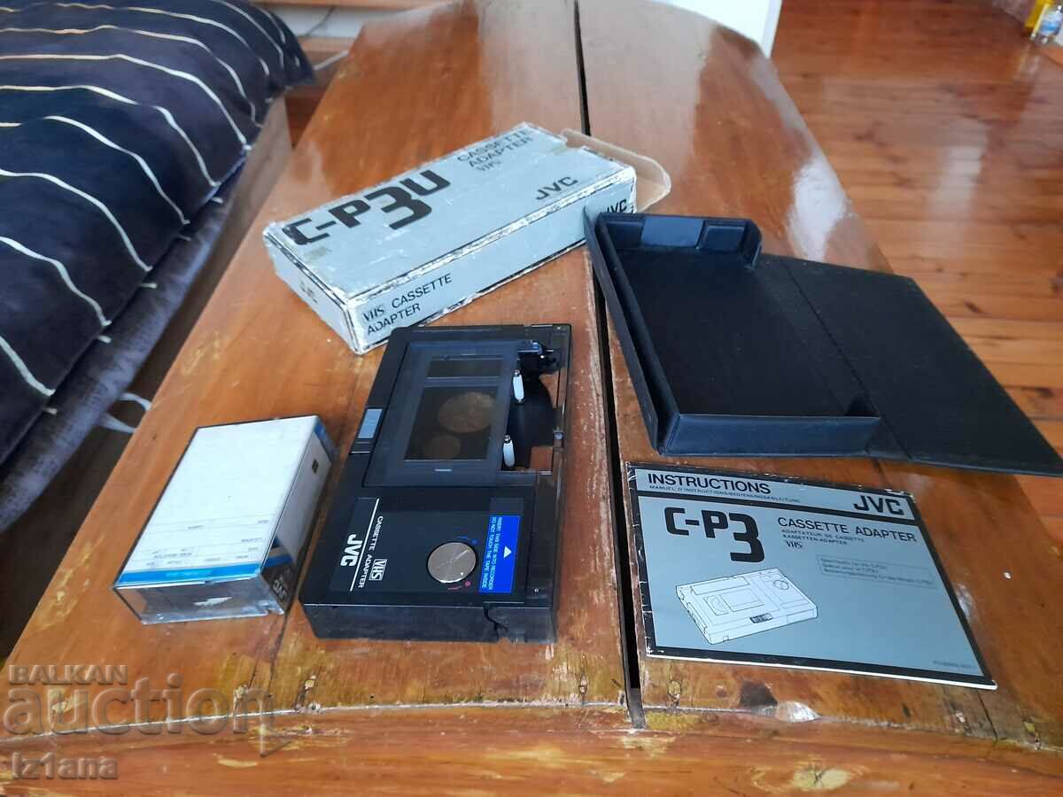 Video cassette adapter JVC with price 70.00 BGN | € 35.79 Video cassette adapter JVC with price 70.00 BGN | € 35.79