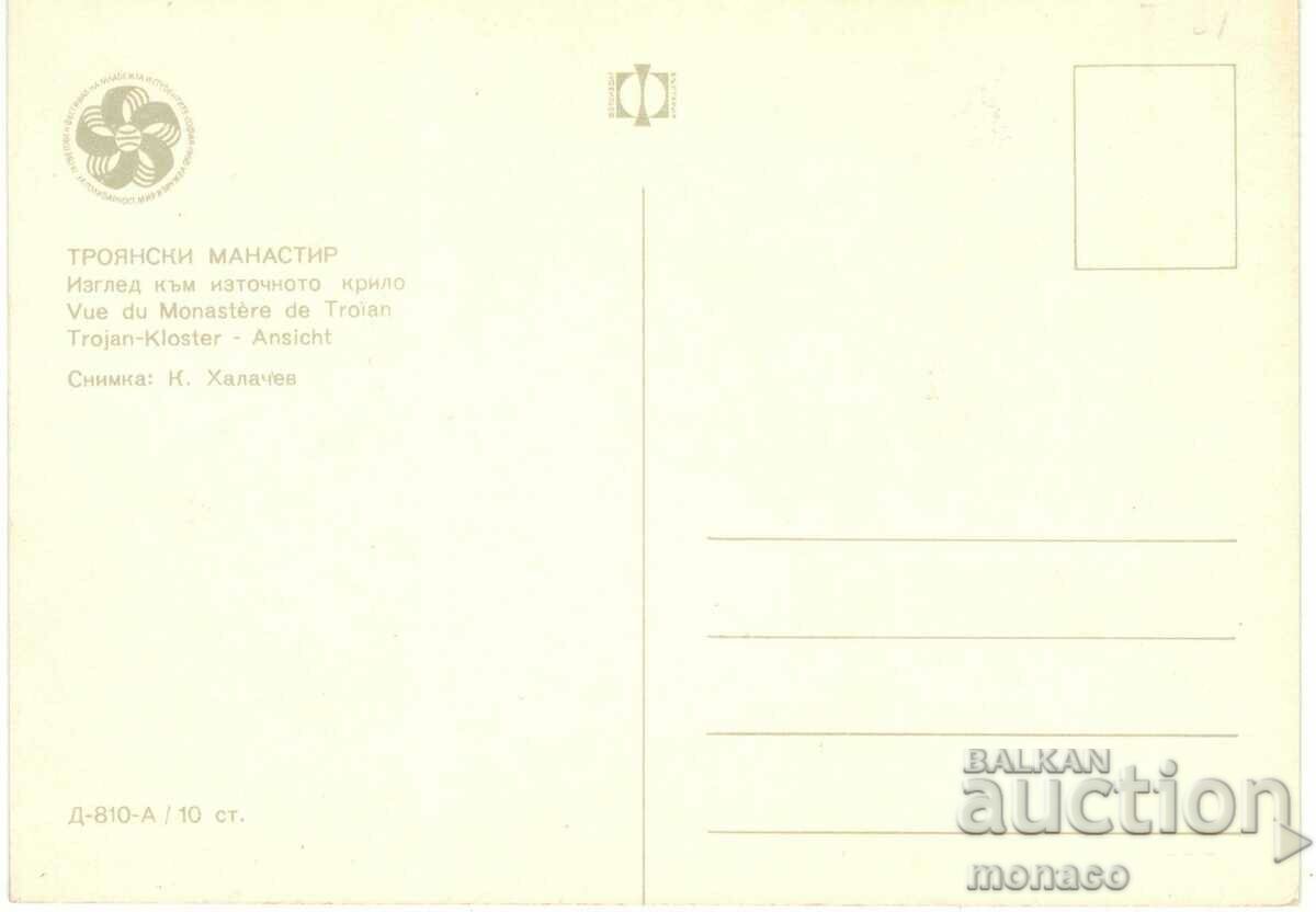 Old postcard - Troyan Monastery, View with price 0.70 BGN | € 0.36 Old postcard - Troyan Monastery, View with price 0.70 BGN | € 0.36