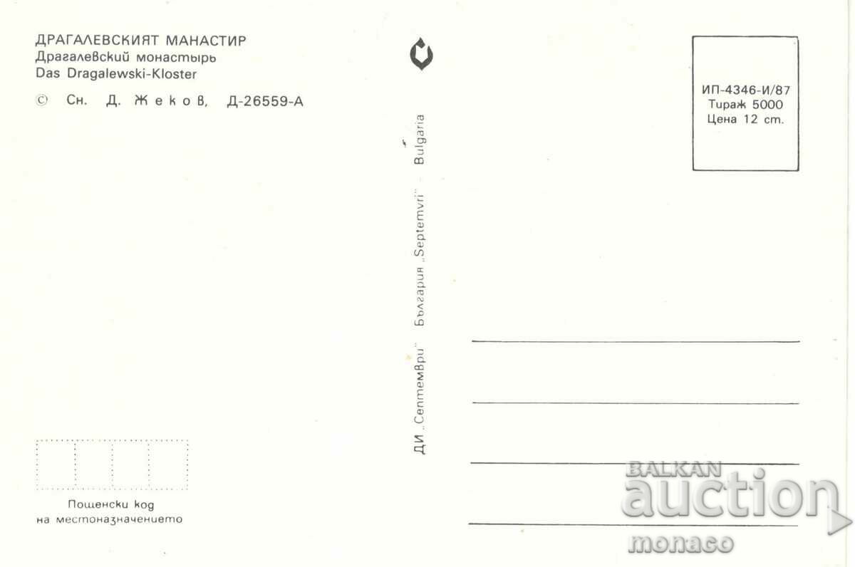 Old postcard - Dragalevski Monastery, View with price 0.70 BGN | € 0.36 Old postcard - Dragalevski Monastery, View with price 0.70 BGN | € 0.36