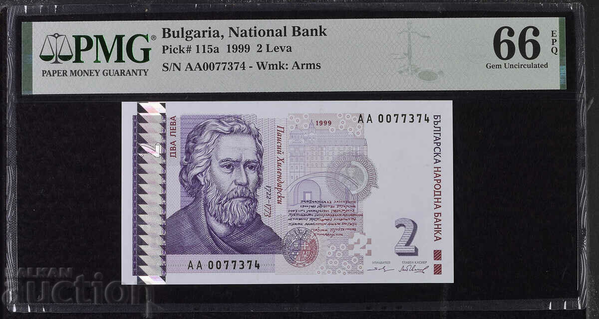 Auction  1 and 2 BGN 1999 Identical Numbers - PMG - series AA