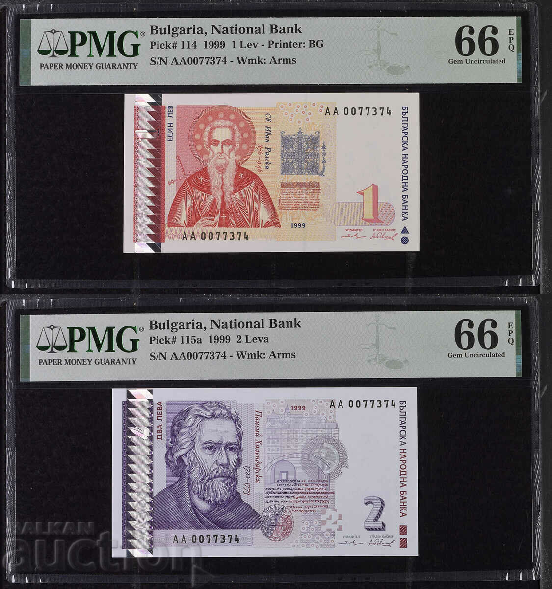 1 și 2 BGN 1999 Numere identice - PMG - seria AA