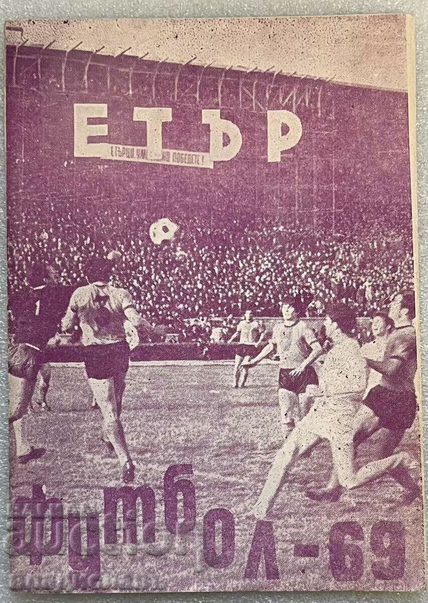 Football program ETAR football 69 Veliko Tarnovo