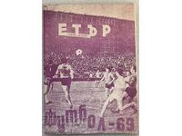 Football program ETAR football 69 Veliko Tarnovo