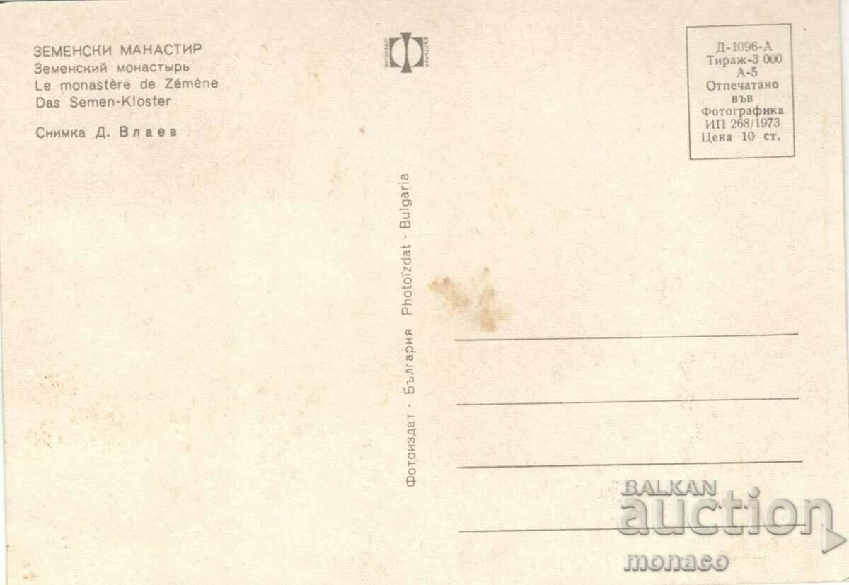 Old card - Zemensky monastery with price 0.60 BGN | € 0.31 Old card - Zemensky monastery with price 0.60 BGN | € 0.31