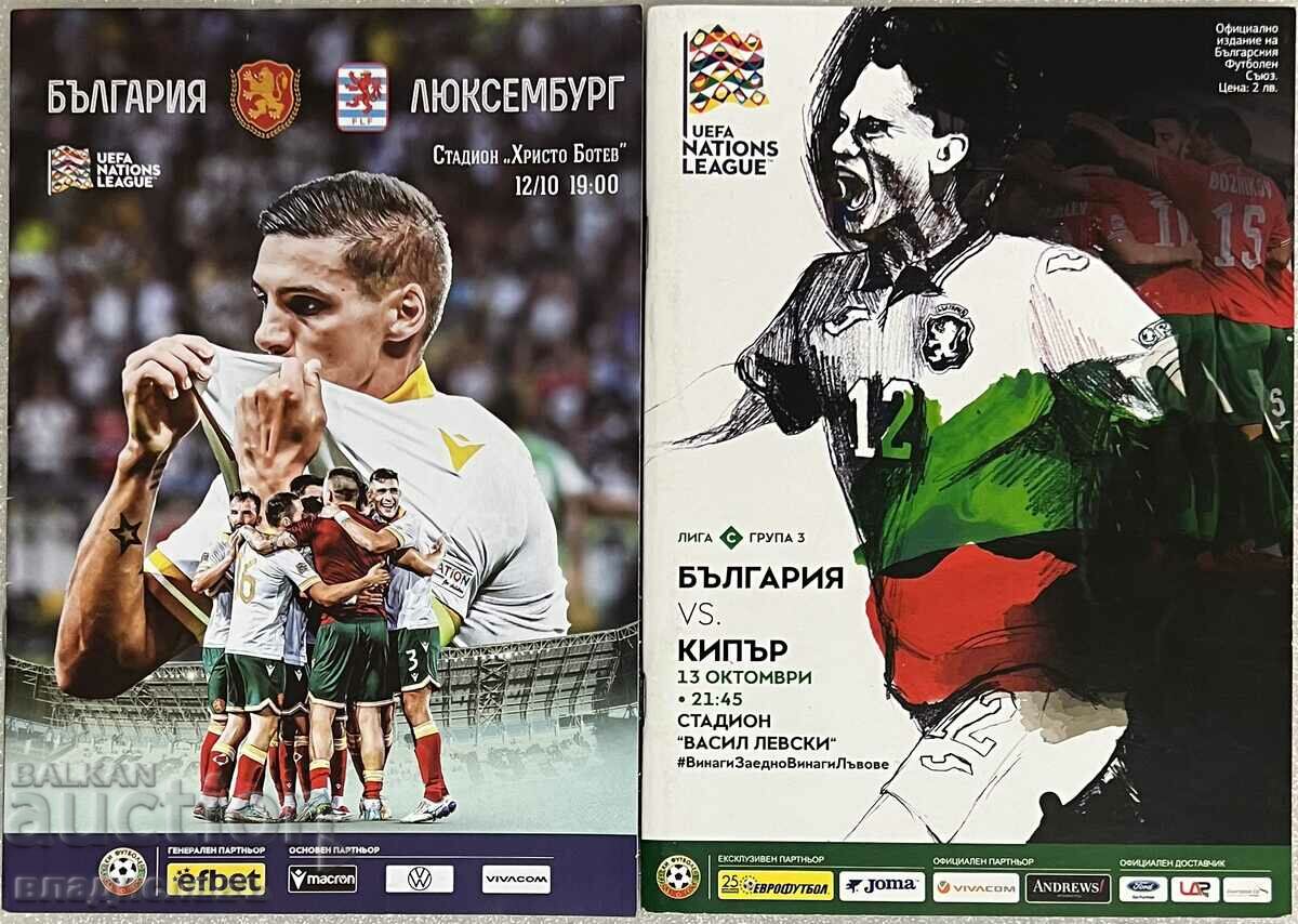 football programs Bulgaria-Luxembourg + ticket Bulgaria-Cyprus