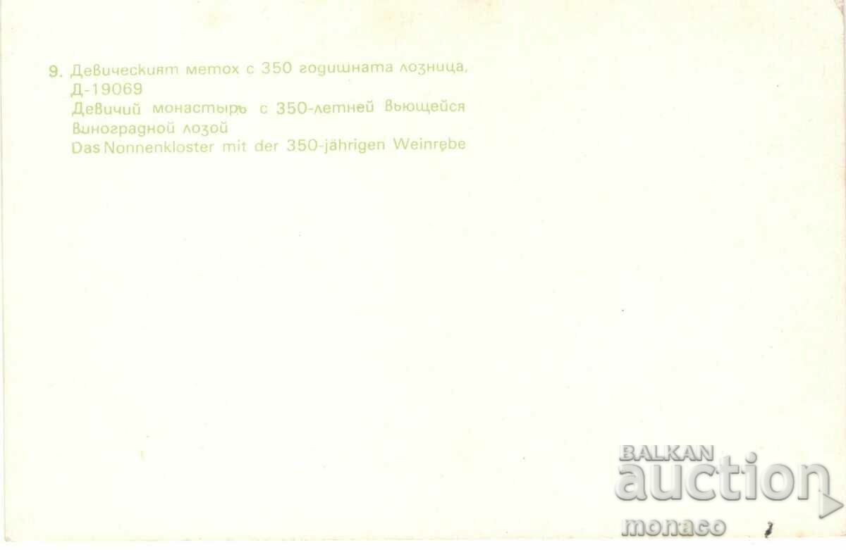 Old postcard - Sopot, Women's Metoch with price 0.70 BGN | € 0.36 Old postcard - Sopot, Women's Metoch with price 0.70 BGN | € 0.36