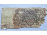 ✅IMPERIUL RUS | 100 de ruble 1910 ❗