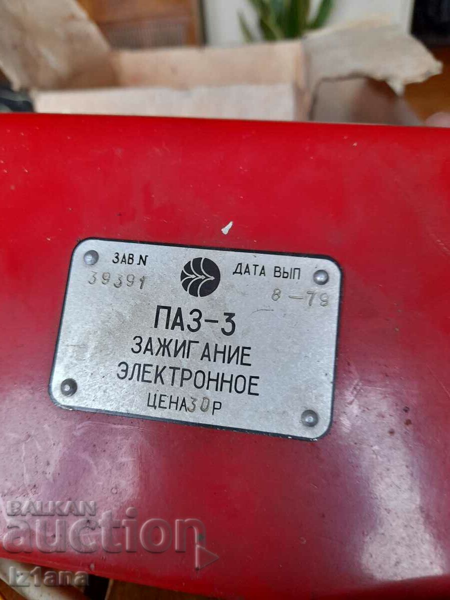 Auction Old Electronic ignition PAZ-3 Auction Old Electronic ignition PAZ-3