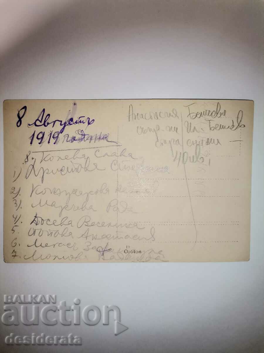 Old photograph of Anastasia Beshkova with price 40.00 BGN | € 20.45