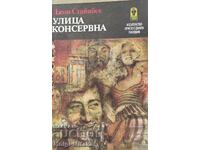 Улица Консервна; Благодатният четвъртък - Джон Стайнбек