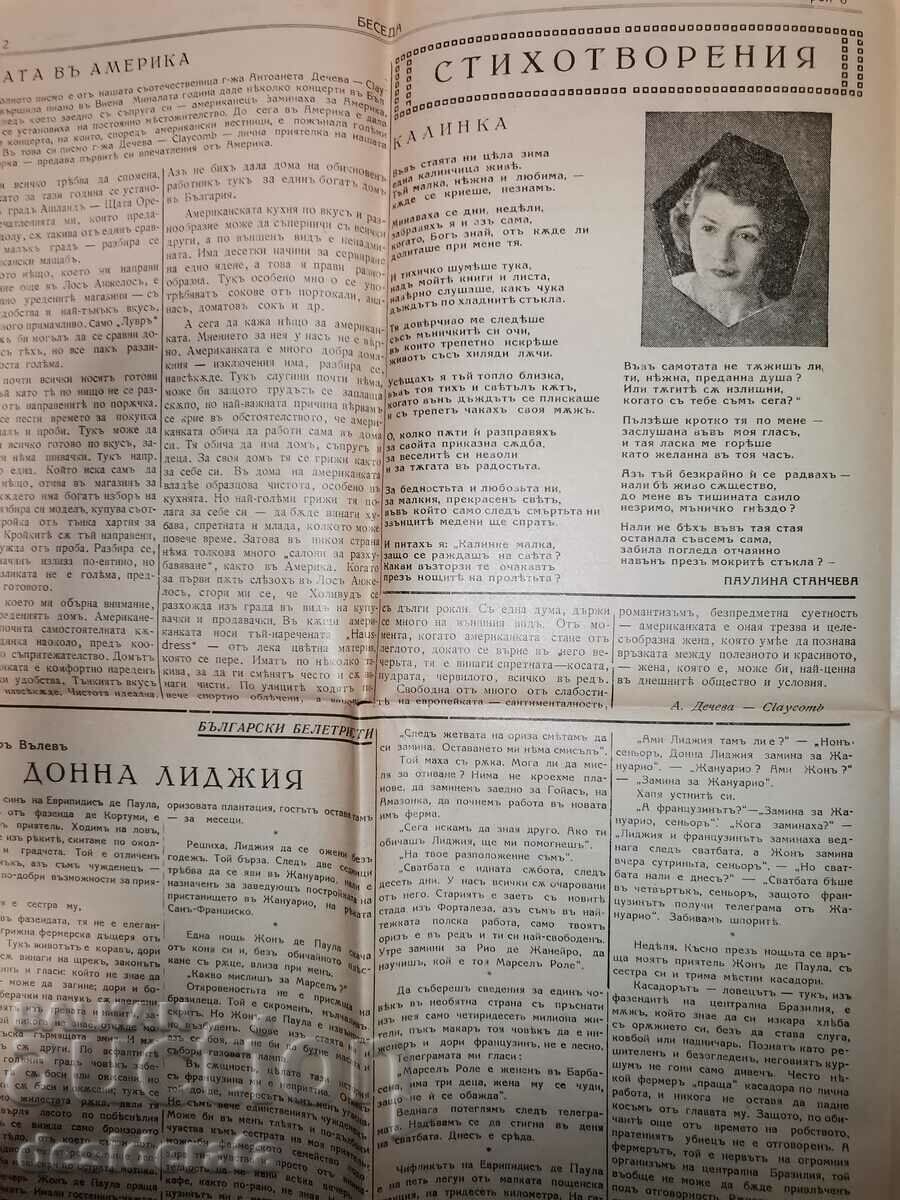 Beseda newspaper with price 10.00 BGN | € 5.11 Beseda newspaper with price 10.00 BGN | € 5.11