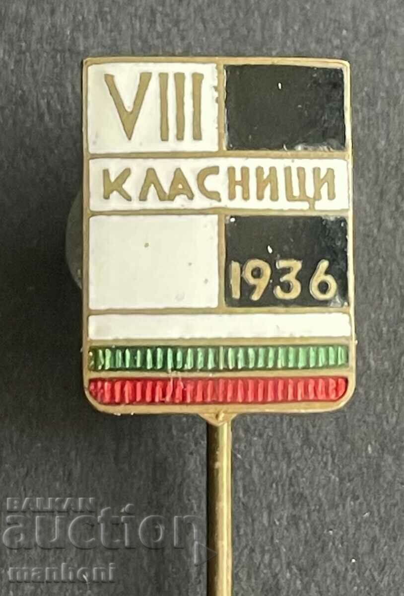 5888 Kingdom of Bulgaria mark VIII class books 1936. Enamel prod with price 50.00 BGN | € 25.56