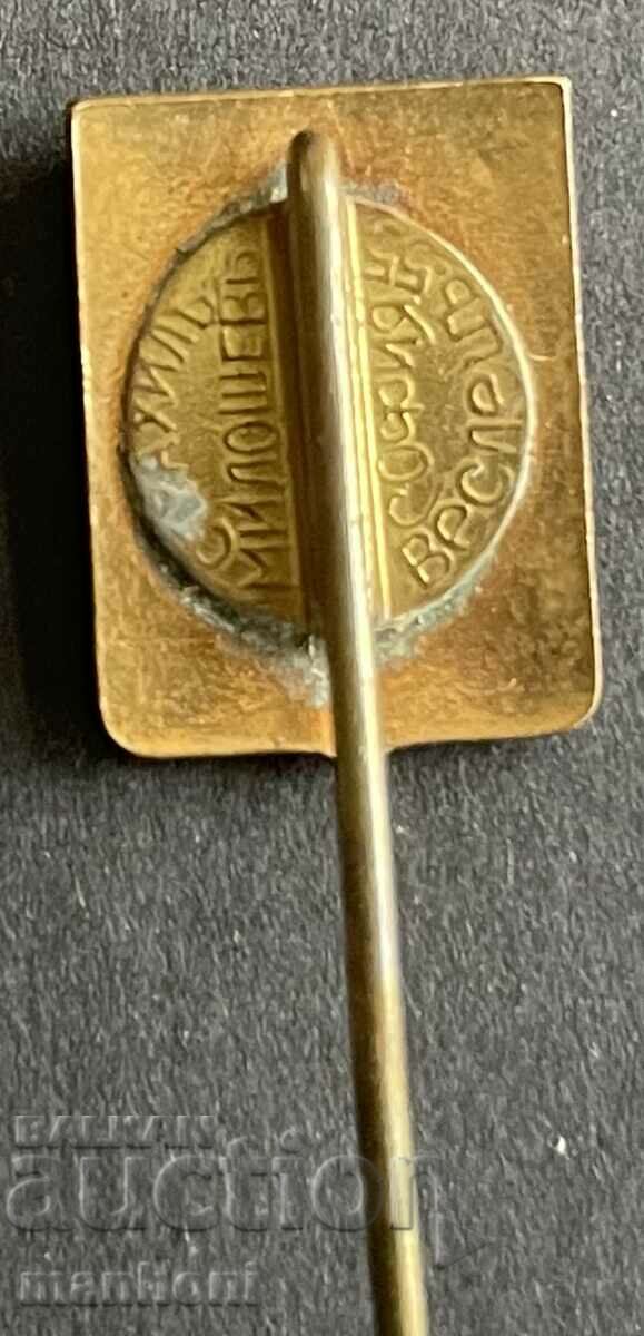 Auction  5888 Kingdom of Bulgaria mark VIII class books 1936. Enamel prod