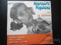 ВТМ 6079, Margarita Radinska, gramophone record, small