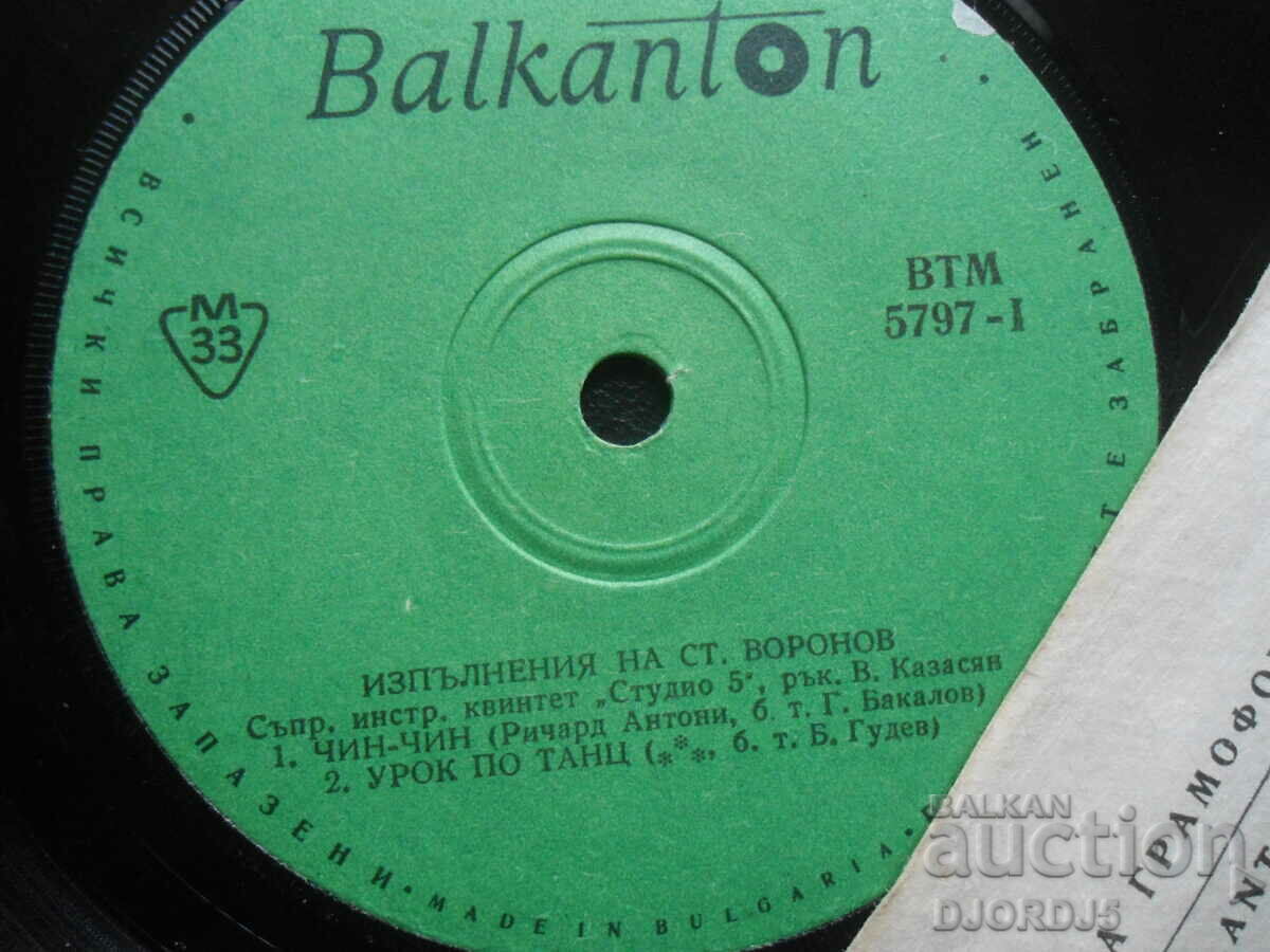 Auction ВТМ 5797, Stefan Voronov, gramophone record, small Auction ВТМ 5797, Stefan Voronov, gramophone record, small