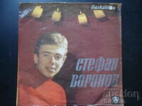 ВТМ 5797, Stefan Voronov, gramophone record, small