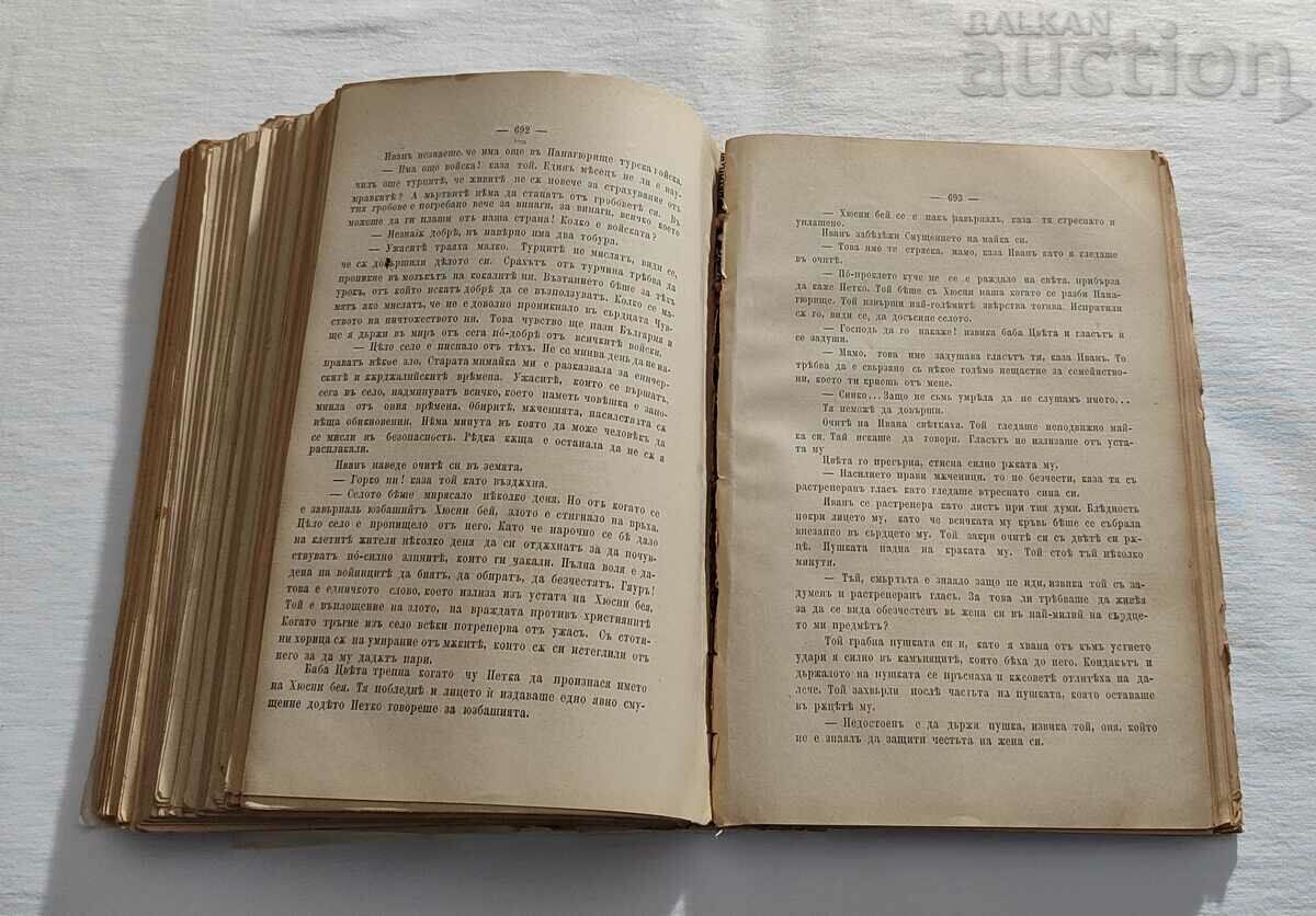 SP. "SCIENCE" KN. 1-12 1881/1882. EAST RUMELIA - 6 SP. "SCIENCE" KN. 1-12 1881/1882. EAST RUMELIA - 6