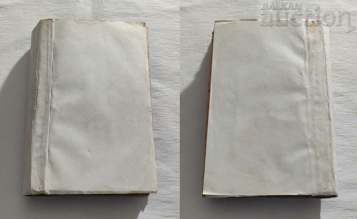 SP. "SCIENCE" KN. 1-12 1881/1882. EAST RUMELIA - 7 SP. "SCIENCE" KN. 1-12 1881/1882. EAST RUMELIA - 7