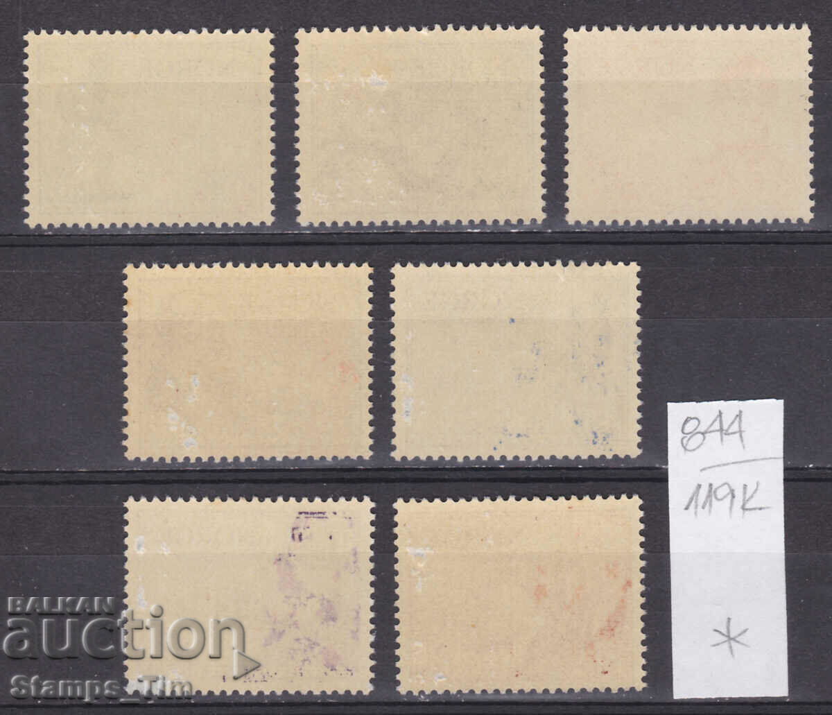 119К844 / Norway 1947 - Post personal train ship (*) with price 3.50 BGN | € 1.79 119К844 / Norway 1947 - Post personal train ship (*) with price 3.50 BGN | € 1.79