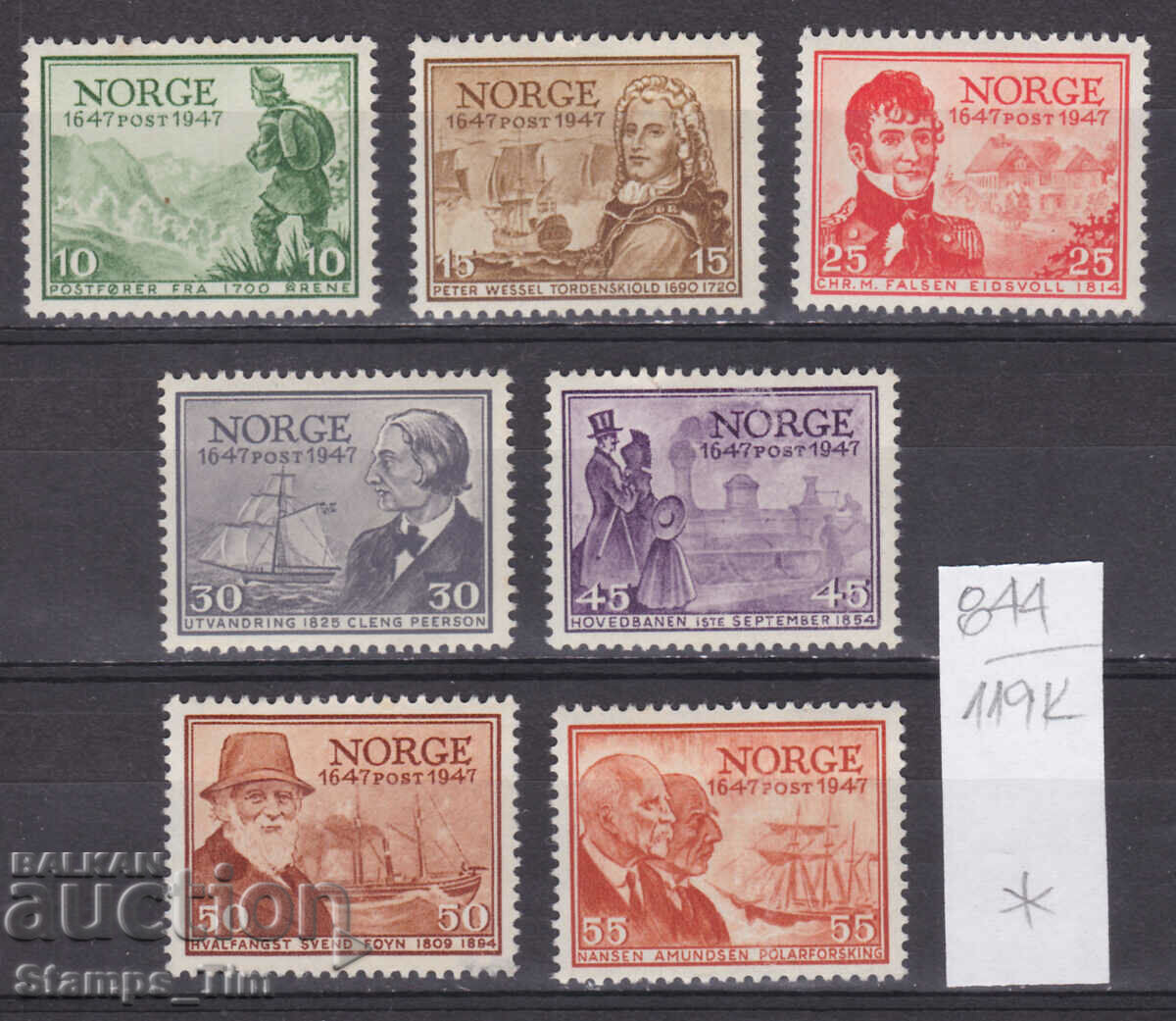 Auction 119К844 / Norway 1947 - Post personal train ship (*) Auction 119К844 / Norway 1947 - Post personal train ship (*)