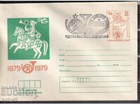 IPTZ 2 st. clean, 100 yrs. Bulgarian messages - 1979 V. Tarnovo