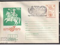 IPTZ 2 st. clean, 100 yrs. Bulgarian messages - 1979 V. Tarnovo