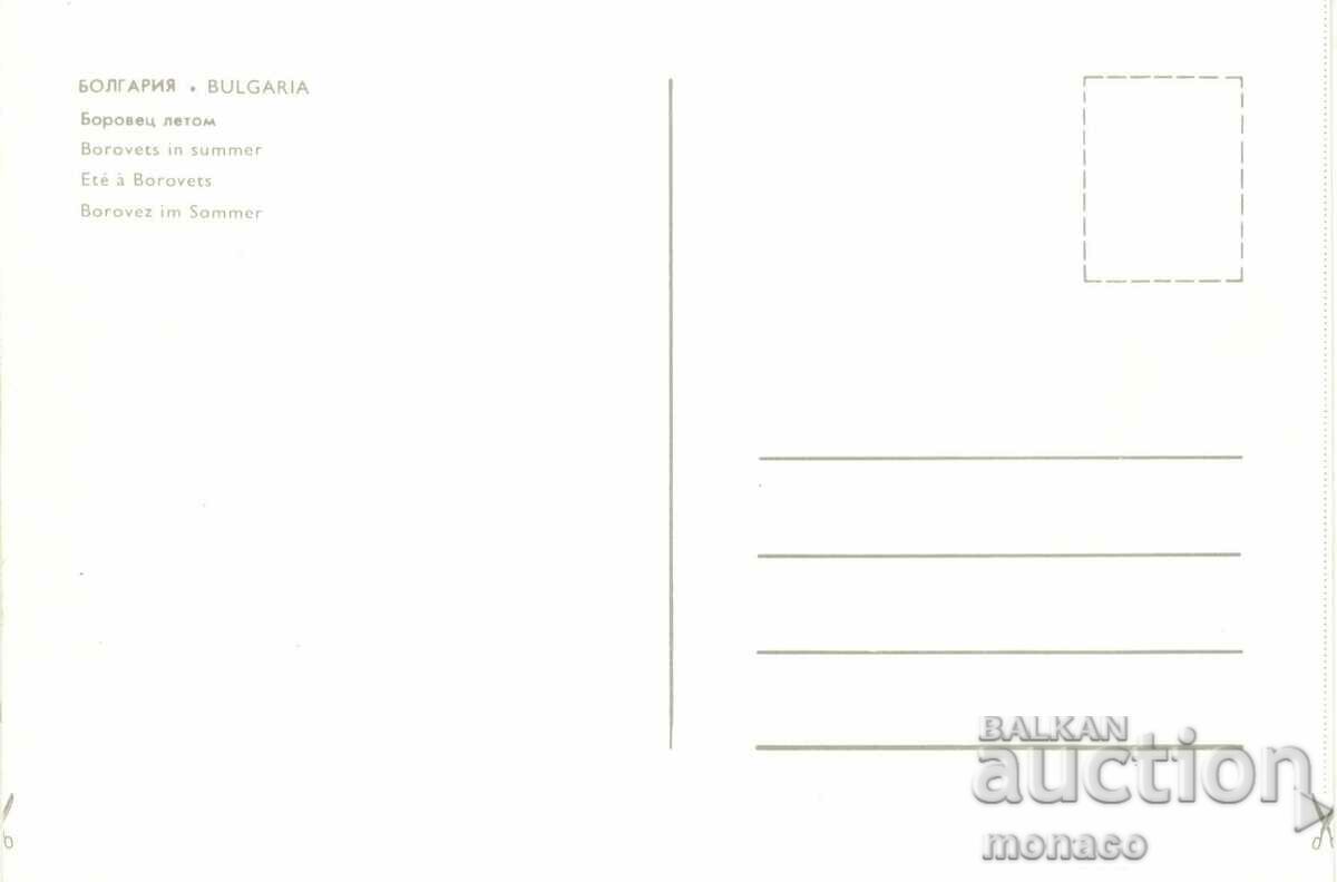 Old postcard - Borovets, Lake with price 0.70 BGN | € 0.36