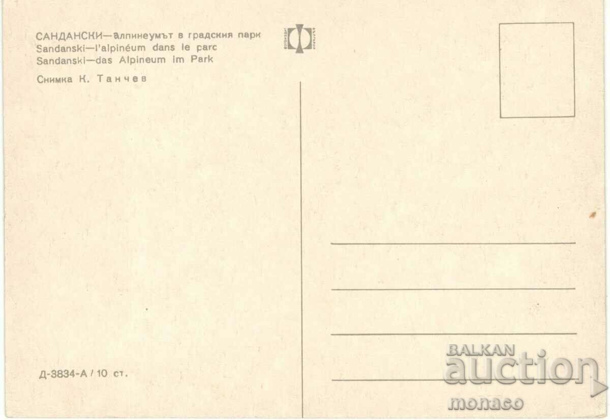 Old postcard - Sandanski, Alpineum in the park with price 0.70 BGN | € 0.36 Old postcard - Sandanski, Alpineum in the park with price 0.70 BGN | € 0.36
