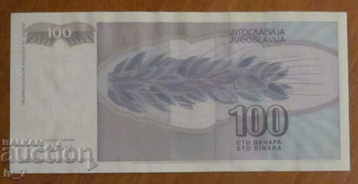 100 dinars 1992, Yugoslavia with price 1.49 BGN | € 0.76 100 dinars 1992, Yugoslavia with price 1.49 BGN | € 0.76