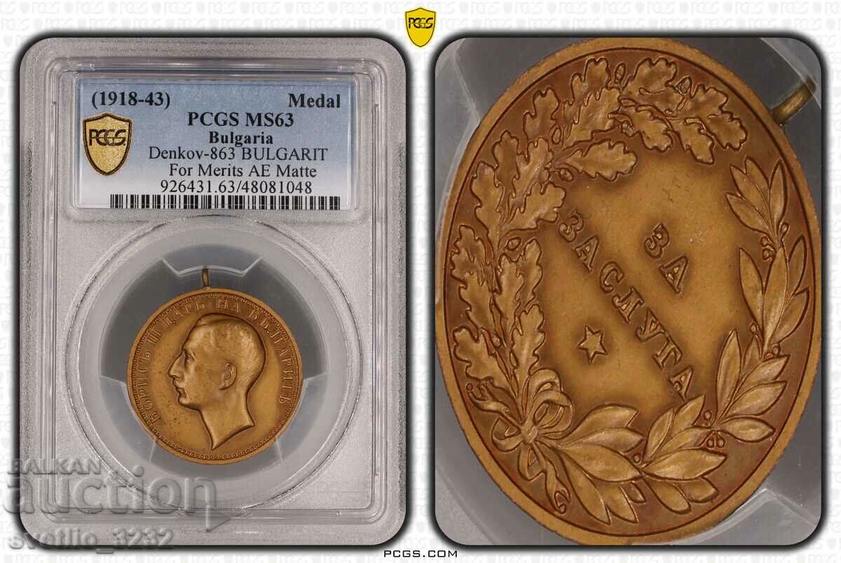 Μετάλλιο Μπόρις MS 63 PCGS