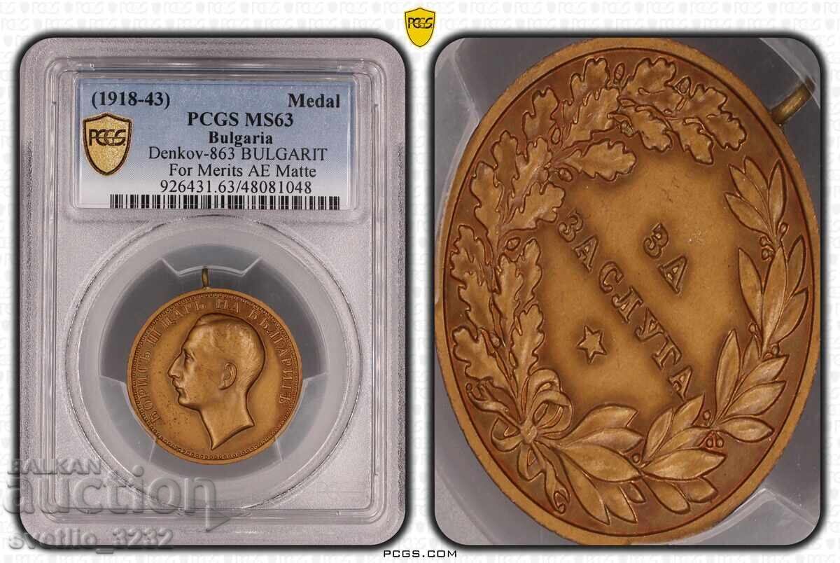 Μετάλλιο Μπόρις MS 63 PCGS Μετάλλιο Μπόρις MS 63 PCGS