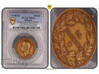 Boris Medal of Merit MS 63 PCGS