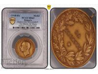 Boris Medal of Merit MS 63 PCGS