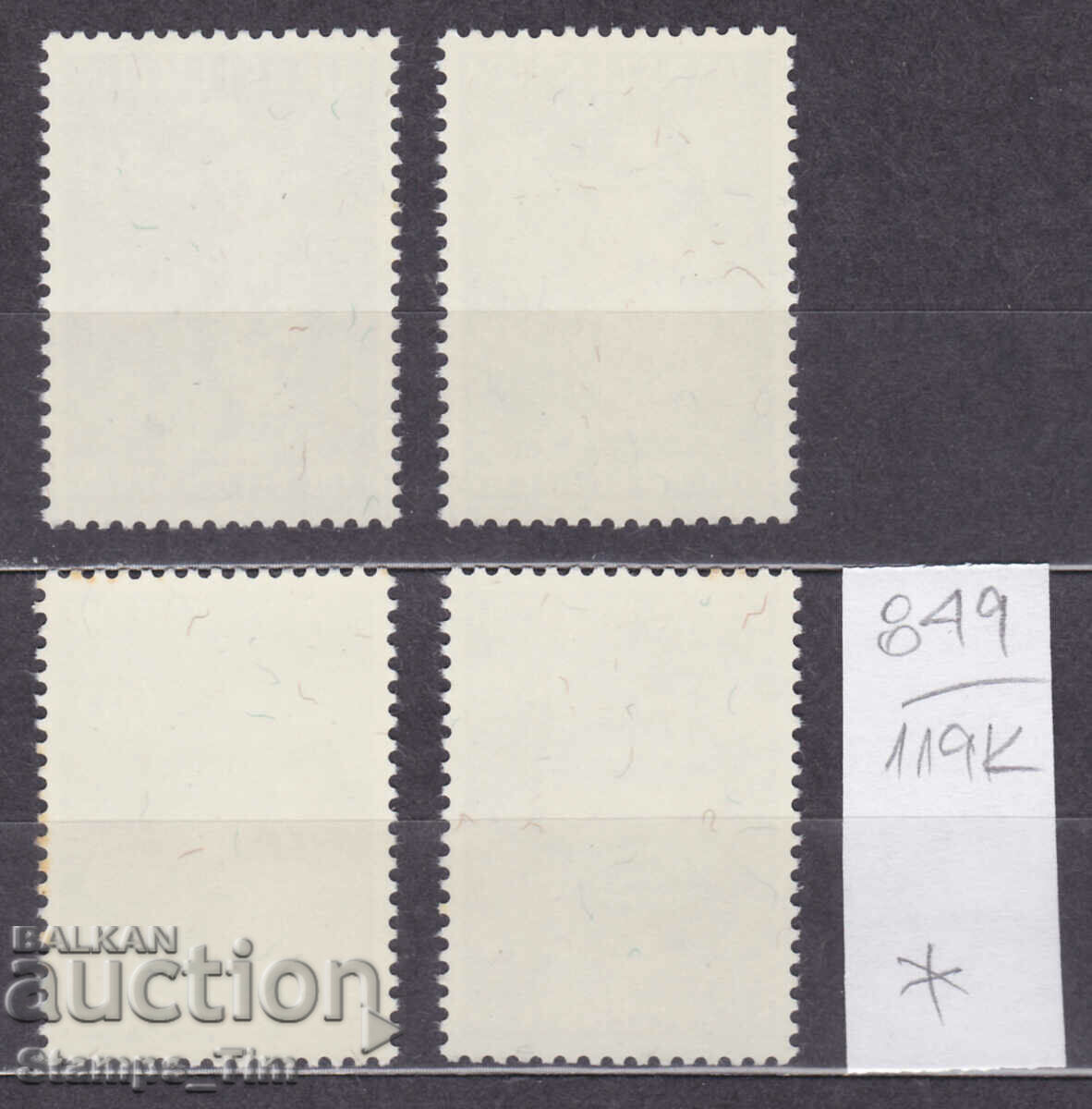 119K849 / Λιχτενστάιν - Κινεζικά βάζα τέχνης (*) με τιμή 1.00 BGN | € 0.51 119K849 / Λιχτενστάιν - Κινεζικά βάζα τέχνης (*) με τιμή 1.00 BGN | € 0.51