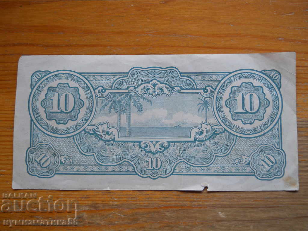 10 Dollars 1942 / 1944 - Malaya - Japanese Occupation ( F ) with price 10.00 BGN | € 5.11 10 Dollars 1942 / 1944 - Malaya - Japanese Occupation ( F ) with price 10.00 BGN | € 5.11