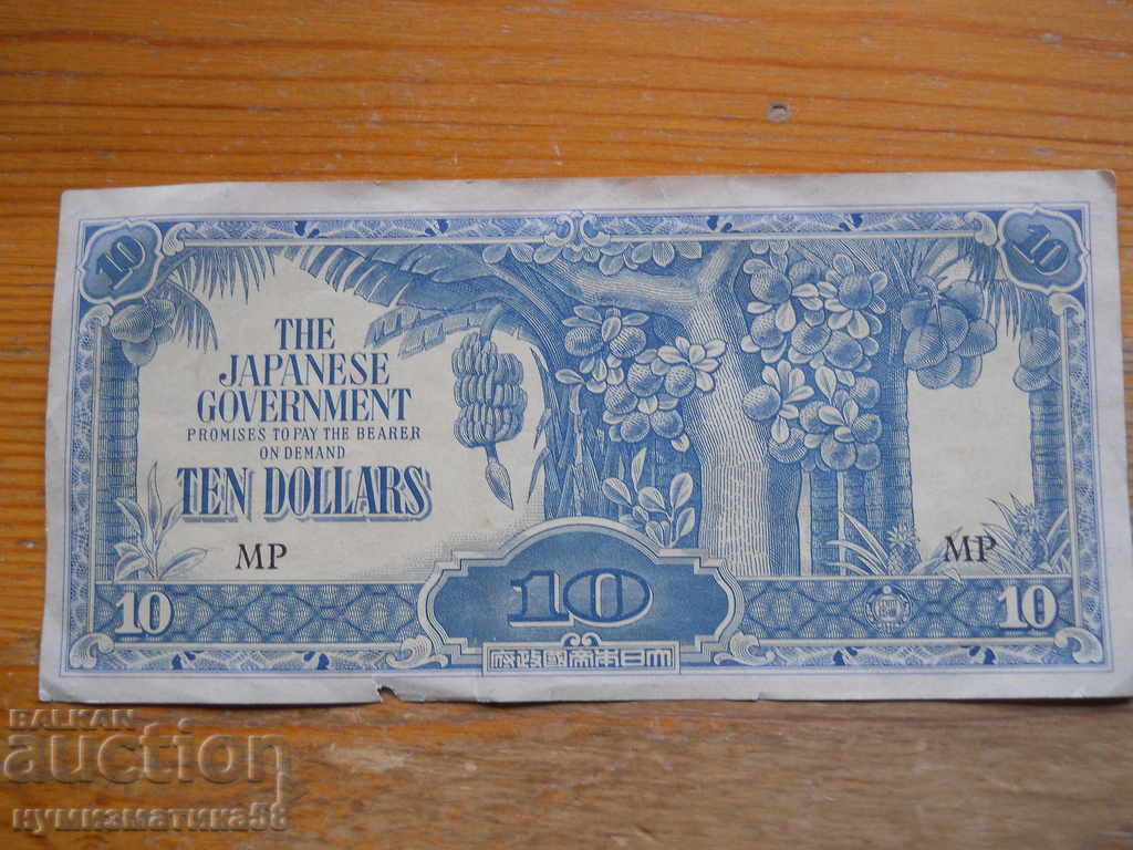 10 Dollars 1942 / 1944 - Malaya - Japanese Occupation ( F ) 10 Dollars 1942 / 1944 - Malaya - Japanese Occupation ( F )