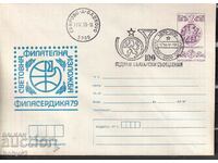 IPTZ 2 st. clean, 100 yrs. Bulgarian messages - 1979 Gabrovo