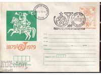 IPTZ 2 st. clean, 100 yrs. Bulgarian messages - 1979 Gabrovo