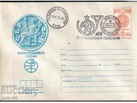 IPTZ 2 st. clean, 100 yrs. Bulgarian messages - 1979 Gabrovo