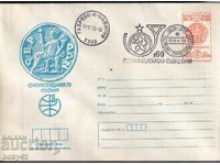 IPTZ 2 st. clean, 100 yrs. Bulgarian messages - 1979 Gabrovo