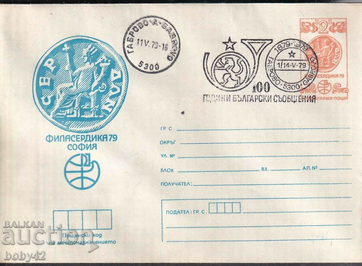 IPTZ 2 st. clear, Universal Postal Union Day, 1979