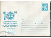 IPTZ 2 st. clear, Universal Postal Union Day, 1979