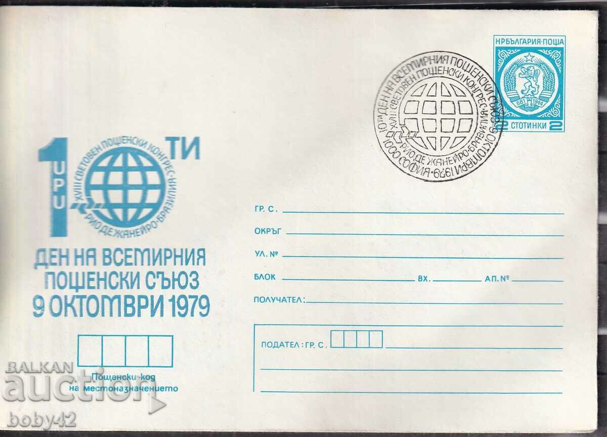 IPTZ 2 st. print t, Universal Postal Union Day, 1979