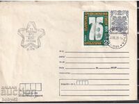 IPTZ 2 st. print t, 75 Bulgarian professional union 1914-1979