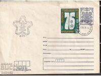 IPTZ 2 st. print t, 75 Bulgarian professional union 1914-1979