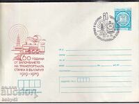 IPTZ 2 st. stamp 60 from the Transport strike in Bulgaria 19