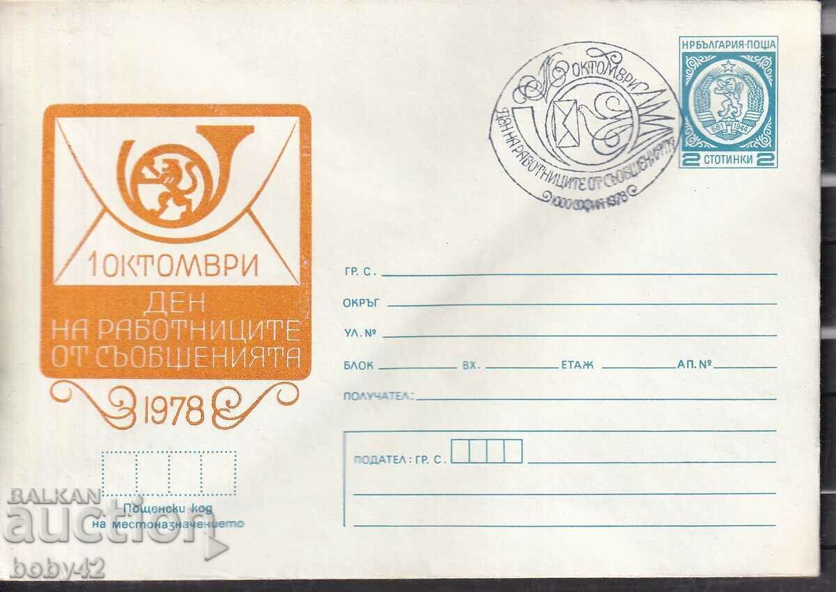 IPTZ 2 st. 1978 Communications Workers' Day stamp IPTZ 2 st. 1978 Communications Workers' Day stamp