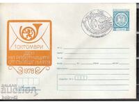 IPTZ 2 st. 1978 Communications Workers' Day stamp